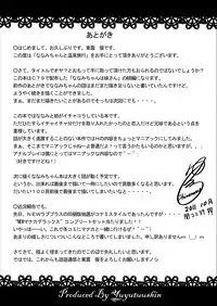 [You You Tsuushin (Shinonome Yuu)] Nanami-chan to Onsen Ryokou