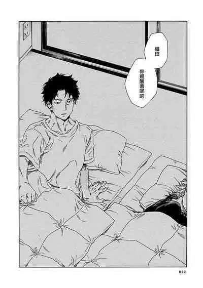 Boku ga Kimi o Korosu made | 直到将你杀死 Ch. 1-10