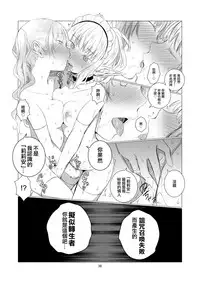 [Harumachi Tsurara (Shichoson)] Yuri Sekai | 百合的世界 [Chinese] [EZR個人漢化] [Digital]