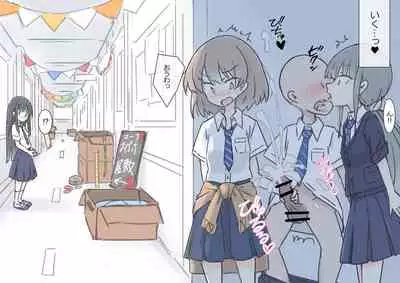 [Kawasu Shuppan] Onaji Han datta Joshi to Kakurete Hamemakuri Bunkasai