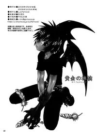 (SC26) [Luciferhood (Uchoten)] Ougon no Ringo - The Apple of Discord (Devilman) [English] [Neptise]