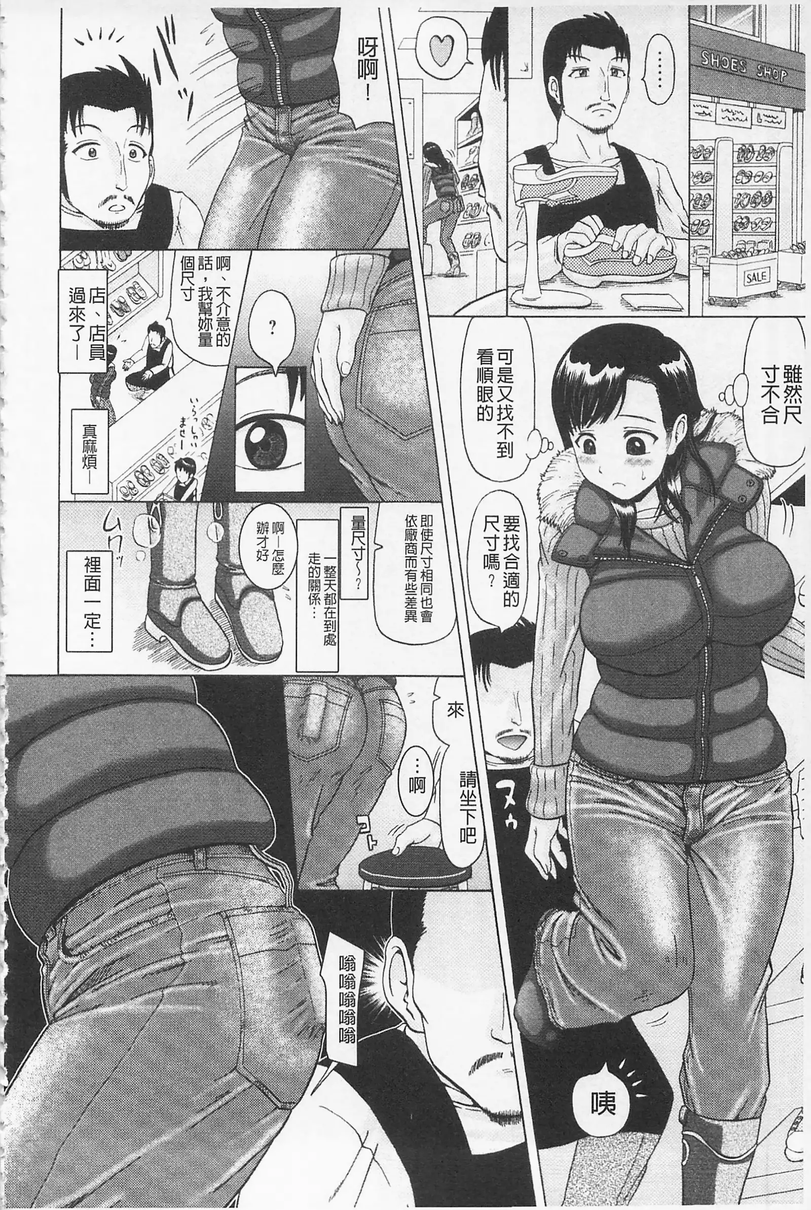 全穴搞半套尻穴玩弄