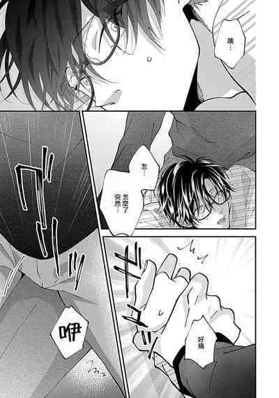 Dousei Kareshi Hidoku Shitagari SM 1 | 同居男友饥渴难耐 SM 1