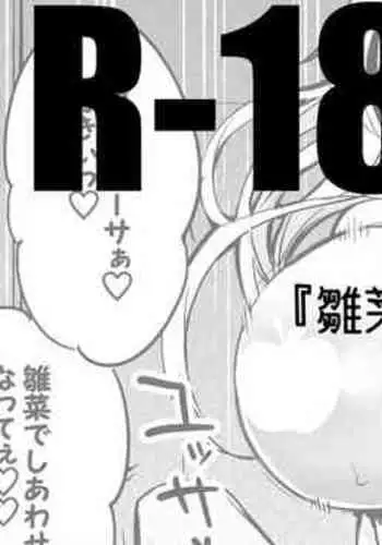 [りんごくらぶ] 雛菜としあわせ～編 (アイドルマスター シャイニーカラーズ)