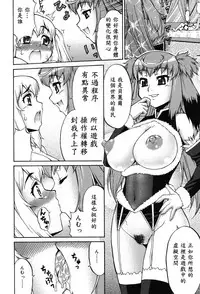 [Katou Jun] Avatar Trance! Ch. 1 [Chinese] [鬼畜王汉化组] [Digital]