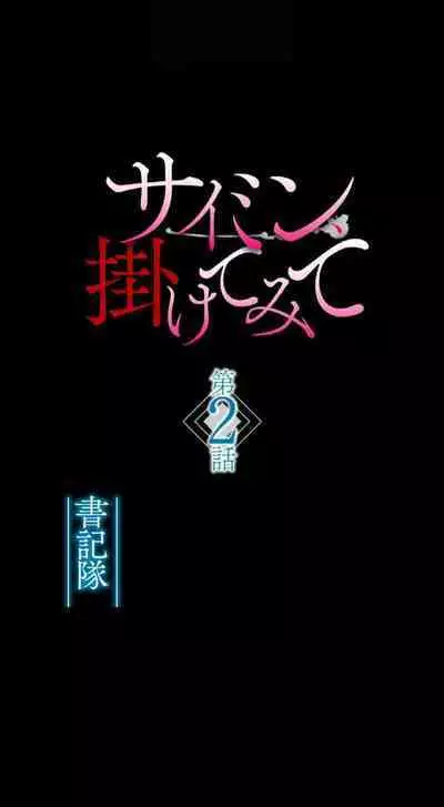 Hypnosis, Give it a Try - Part 2.