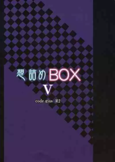 (SC40) [Omodume (Kushikatsu Koumei)] Omodume BOX V (CODE GEASS: Lelouch of the Rebellion) [English] {Hennojin}