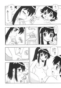 [Shinozaki Rei] Boku to Imouto