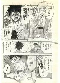 COMIC Papipo Gaiden 1998-07