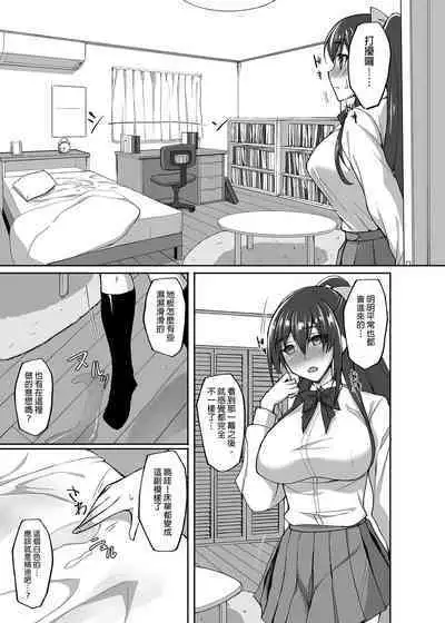 Chishojo Fuuki Iin no Minna ni Ienai Inbi na Onegai 1~5