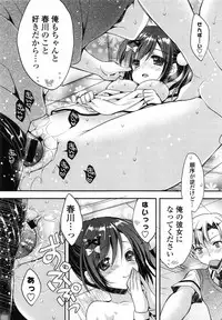 [Araiguma] Oman♡Milk