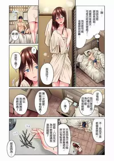 不起眼女孩其實意外地色氣滿滿 1-19話