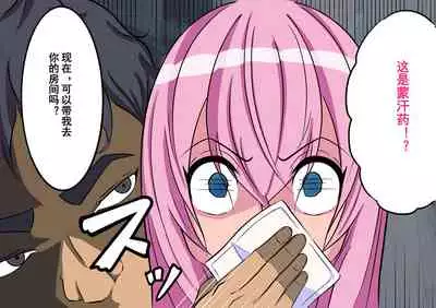 [Yomogipaha] Gakuen Bidanshi Gaiden 2 Kasshoku Otokonoko wa Class no Inkya ni Kanojo o Netorare Jibun made Mesu Ochi Saserarete Shimatta.[momo个人汉化]