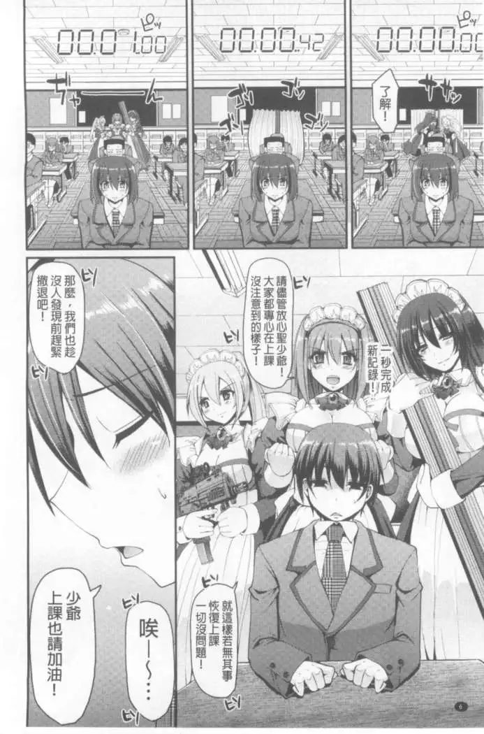 ヌキ挿し自由のメイド穴