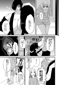 (C79) [Honey Rider69 (Nanashi Niito)] Kill Me As A Sacrifice To Mother! 3