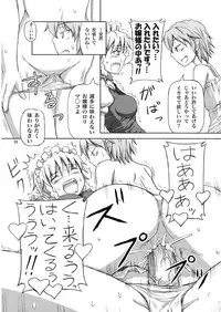 (C74) [.7 (DAWY)] Futanari Sakuya-san (Touhou Project) [Decensored]