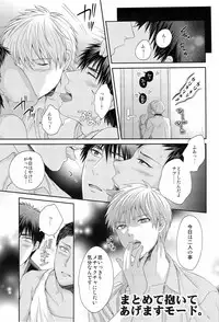 [Karaage Obuzaiya (Karaage Muchio)] Boku to Issho ni Kurashimasen ka? (Kuroko no Basuke)