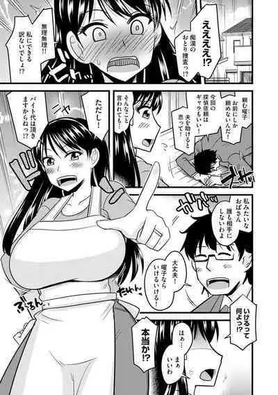 Kanojo ga Ochite Netorarete