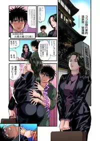 [Tenma Femio] Yokkyuu Fuman no Hitozuma wa Onsen Ryokan de Hageshiku Modaeru 01-15 [Digital]