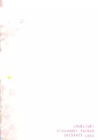 (Makitan!) [Labo (Komakaro)] Awasakura no Kisetsu ni Yasashii Ai o. | 樱花初开之时予你温柔的爱 (Love Live!) [Chinese] [单干汉化]