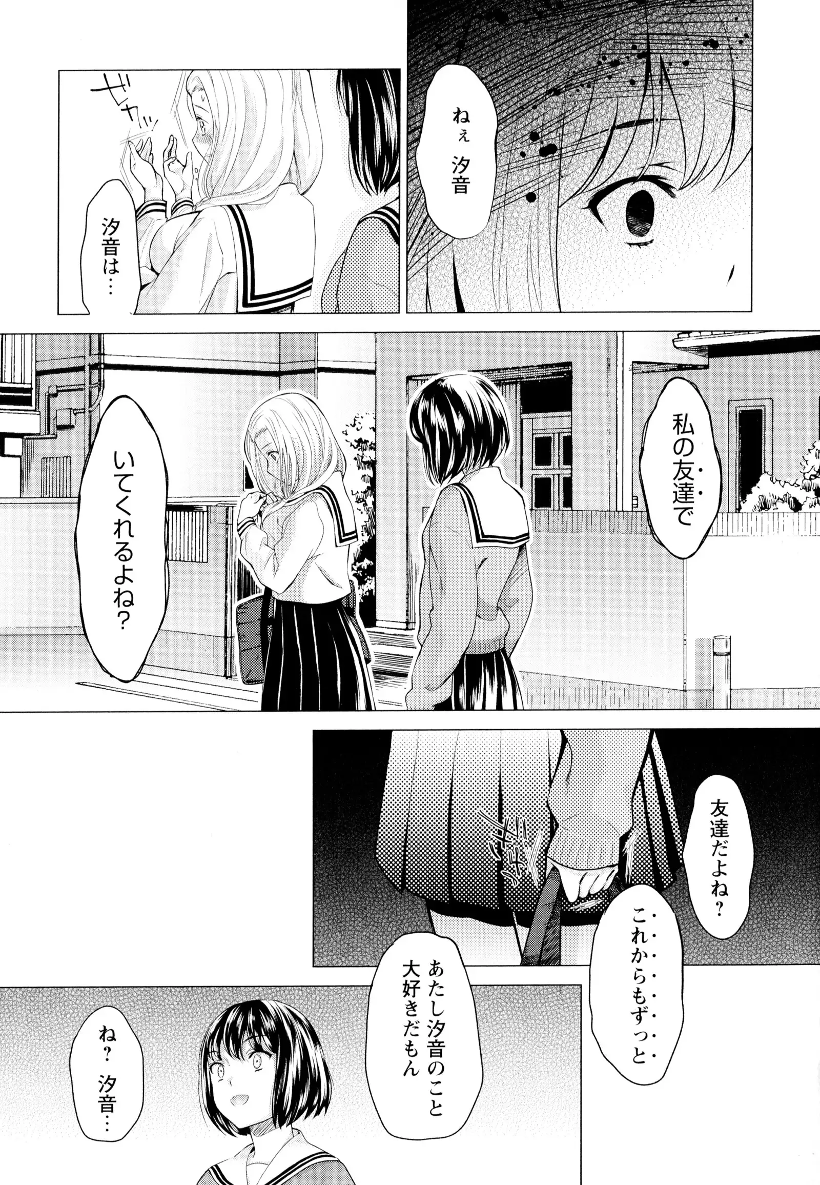 彩百合 Vol.7