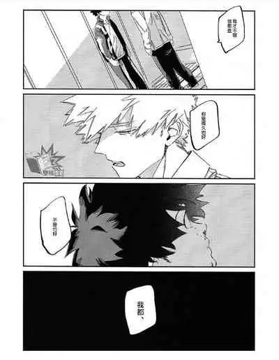 (Douyara Deban no Youda! 17) [nidome (yano)] Rakkasan (Boku no Hero Academia) [Chinese] [双核制动出胜汉化组]