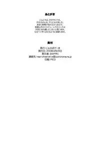 (COMIC1☆7) [Jenoa Cake (TakayaKi)] Mecha Shiko Tenshi de Fudeoro Summer (Chuunibyou Demo Koi ga Shitai!)