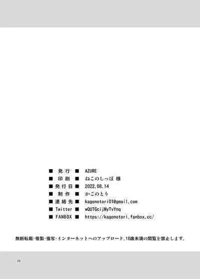 Mukashi no Trauma no Sei de JS no Mei ga Kowai