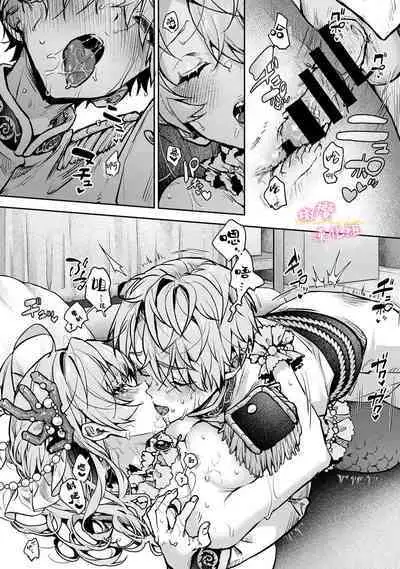 [ri huru] boku tati ha o nee tyan no toriko~00-06｜我们都是姊姊的俘虏00-07话前[中文] [橄榄汉化组]