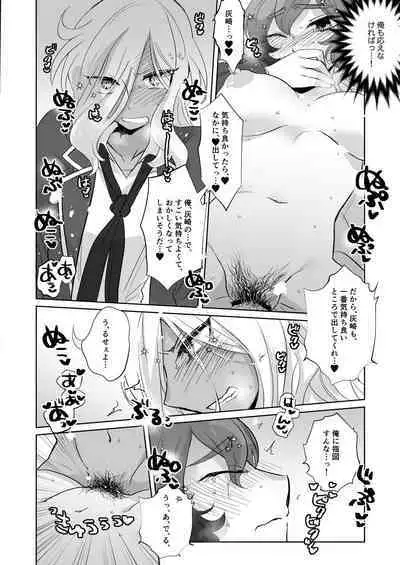 [コヤマハルタロウ] 灰水♀同人誌再録