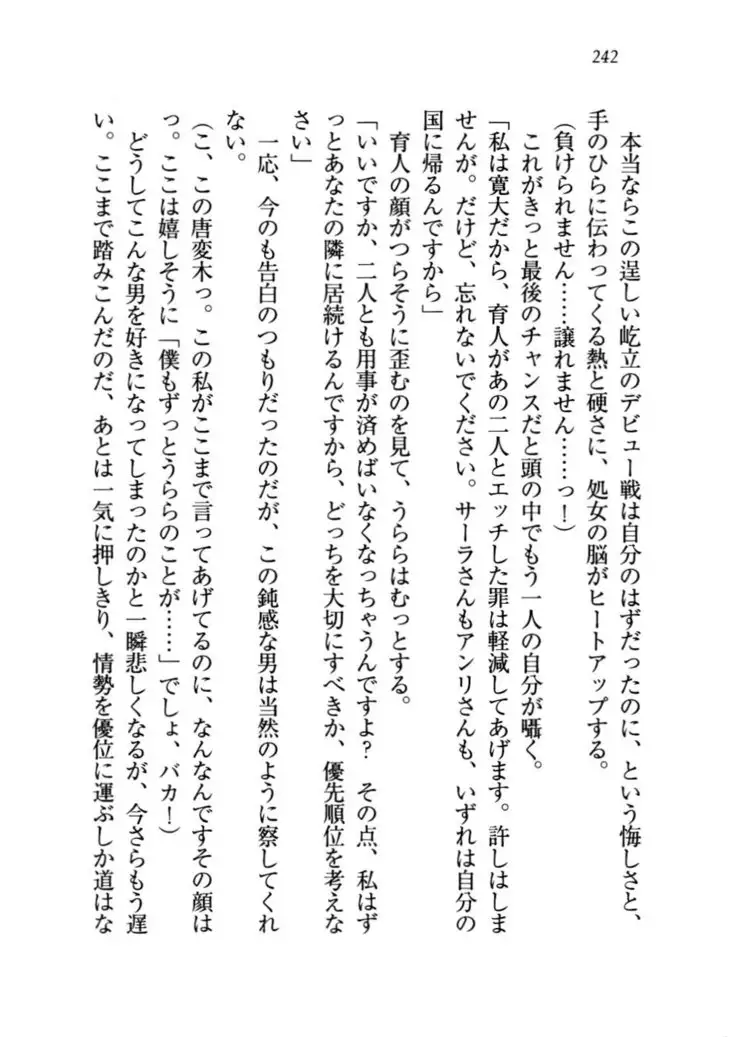 トリプル押しかけお姫様