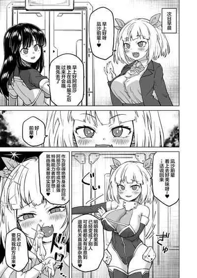 [QZO.] Slime Otoko no Gyakushuu [Chinese] [四等两足牲口个人汉化]