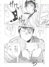 [Ichiichi Yuuna] First Knock