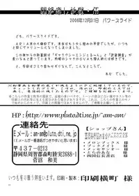 [Power Slide (Uttorikun)] Monzetsu Iyashi Jigoku Go (ARIA) [Digital]