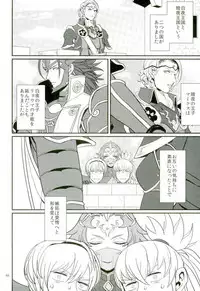 (SPARK10) [Last Crime (U)] Hatsukoi wa Daiichi Ouji - First Love Is... the First Prince! (Fire Emblem if)