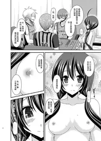 [valssu (Charu)] Hibiki no Jansen 2 [Chinese] [日车汉化组] [Digital]