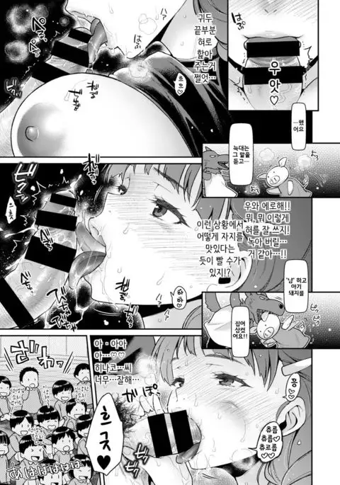 Joshidaisei to Bukkake Honban Ningyougeki