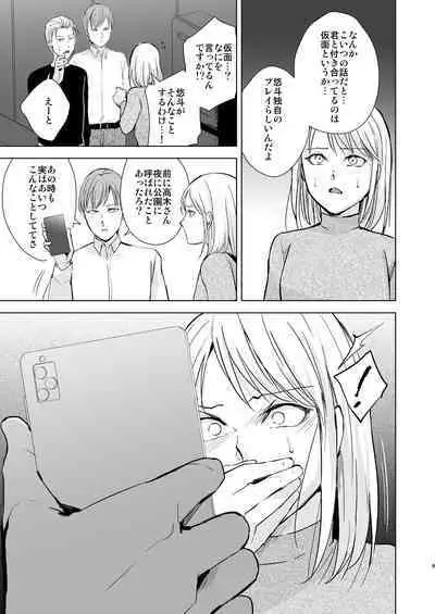 Kyuudou Danshi Complete Soushuuhen