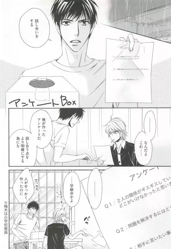 GUSHmaniaEX 特集 攻×攻