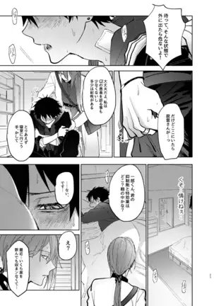 TDD Ichiro Bottom ABO