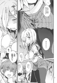 (C93) [Tracklisko (Hiura R)] Komareru Hamakaze (Kantai Collection -KanColle-)