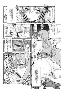 (SC56) [Bronco Hitoritabi (Uchi-Uchi Keyaki)] Yotaka yo Arigatou Konya mo (Saint Seiya Omega)