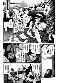 [Tomozawa Shou] JOG ARK SAVIOR (Mishoujo Splash)