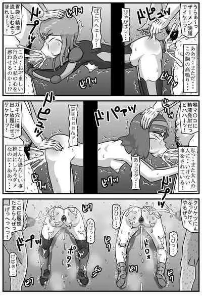 Kouman Free no Shoujo