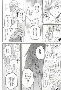 (C88) [AQ rotation (A Jou Qko)] PRACTICAL RED (Kuroko no Basuke)