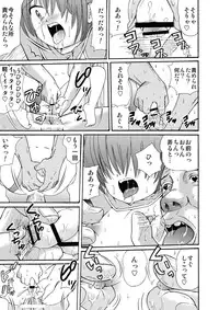 (C81)[Suzume no Miya] Made in Wonderland 1