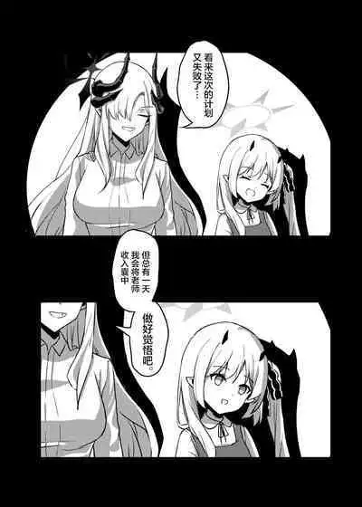 Makoto no Natsu no Inmu | 真琴的夏日淫梦