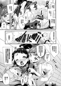 (C91) [condiment moderately (Maeshima Ryo)] Cure Up Ra Pa Pa! Ha-chan no Noumiso Kowarechae! (Mahou Tsukai Precure!) [Chinese] [無邪気漢化組]