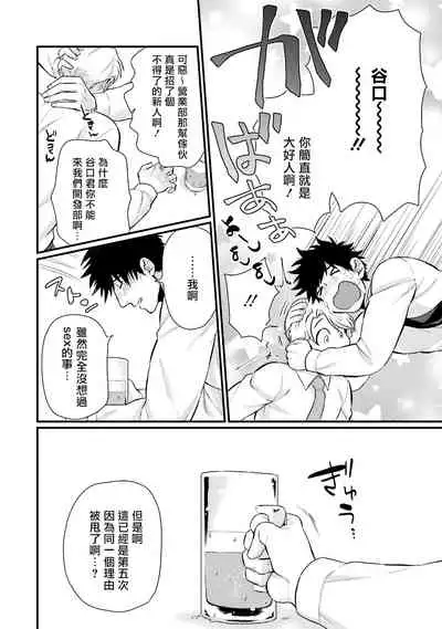 [Yomotsuki Road] Kinou wa Otanoshimi Deshita ne | 昨天过得很愉快吧 Ch. 1-3+特典 [Chinese] [拾荒者汉化组] [Digital]