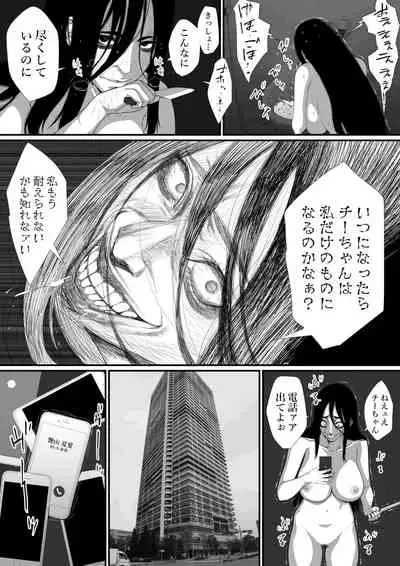 [Hyper Dropkick (Jii)] Seikatsu Hogo Shinsei ni Kita Tsutsumotase ni Katan Shiteiru Yandere Akujo o Kousei Sasetara Boku no Deredere Kanojo ni Narimashita.